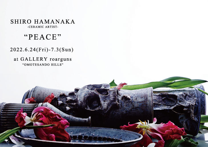 濱中史朗展 “PEACE”
